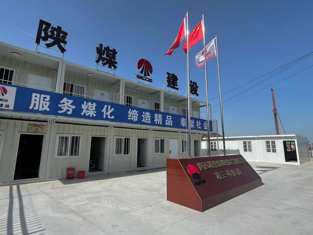 陜煤建設(shè)新城公司：精打細(xì)算繪綠色藍(lán)圖 精細(xì)管理筑低碳工程